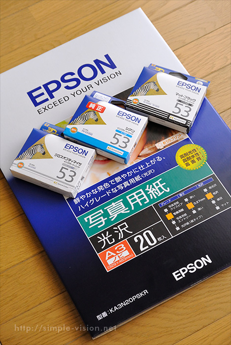 A3ノビプリンタ用紙とインク