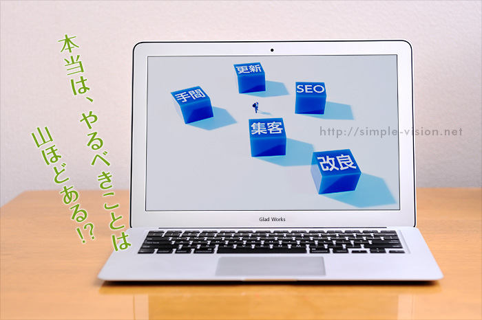 Web更新イメージ