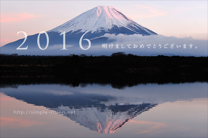 明けましておめでとうございます