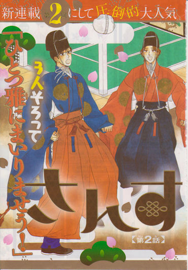 献本 慈眼院「澤蔵司稲荷」住職・別当のblog