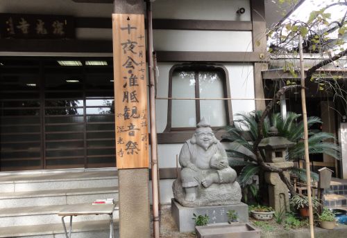 恵比寿様