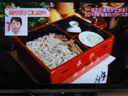 奉納蕎麦