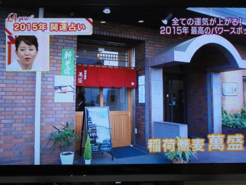 萬盛