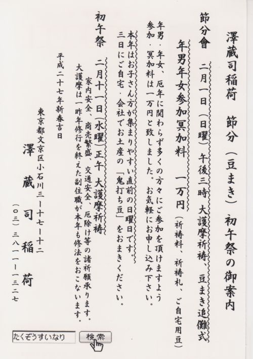 案内ハガキ