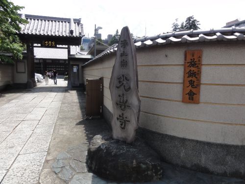 光専寺