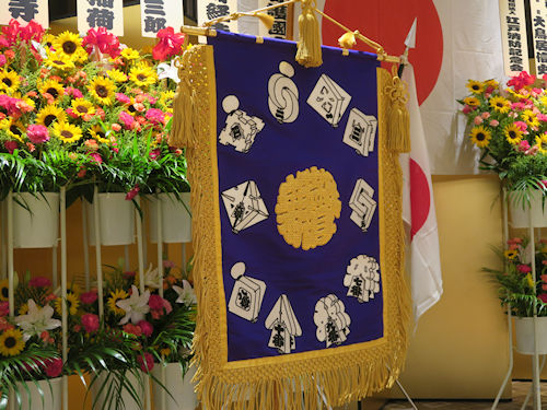 先月開催の江戸消防記念会第四区＆江戸町火消元六番組 大旗完成祝賀会