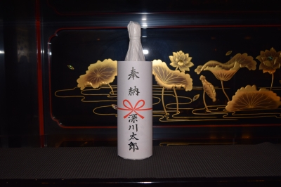 成田山　御神酒　御供物　盃 成田山御神酒〈鍋店株式会社（千葉県成田市）〉 | 越谷市増森（まし
