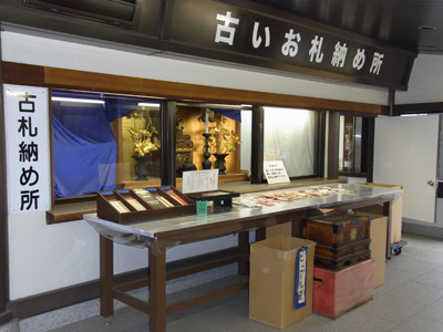 仮設納札所のご案内 | 成田山 東京別院 深川不動堂