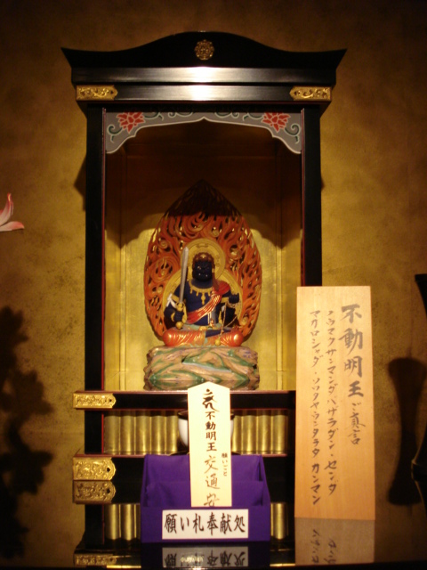 幕末 成田山新勝寺 護摩灰 不動明王像 仏像 密教 仏教 骨董