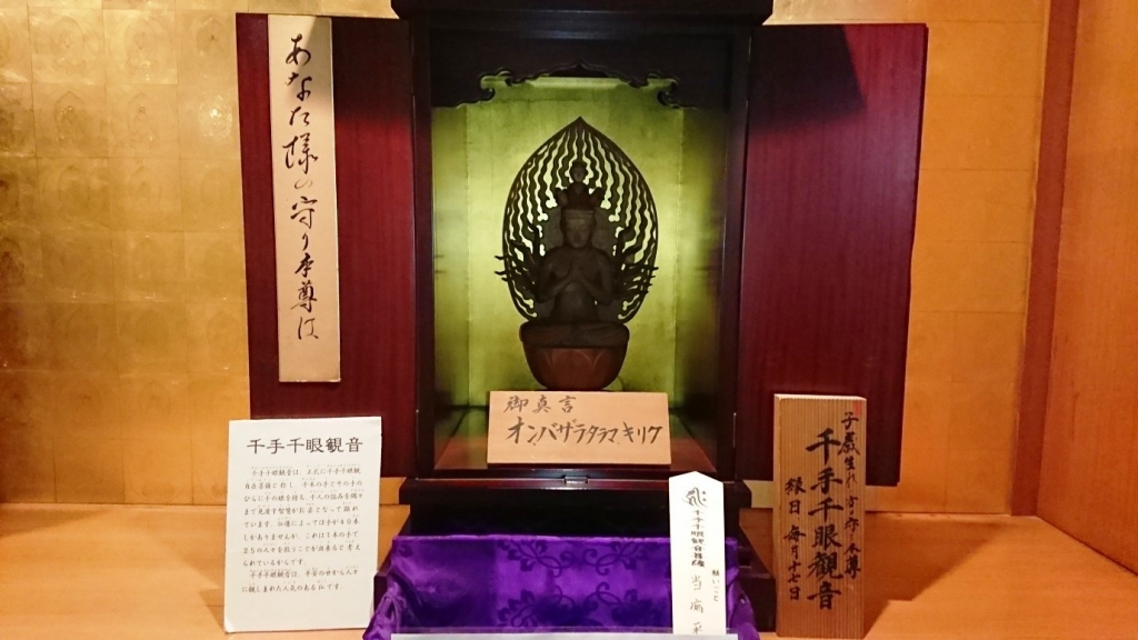 3-2331 十一面千手千眼観世音菩薩 黄銅 病気平癒 災難除け 延命長寿 3