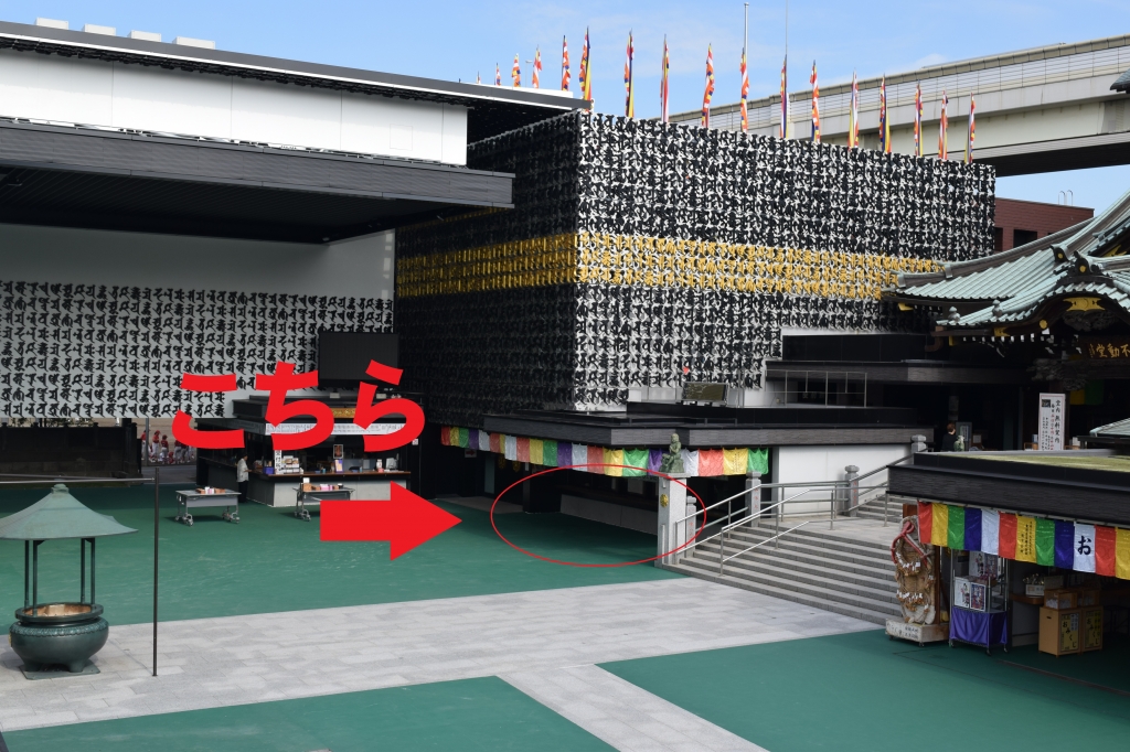 御札（護摩札）のお渡しについて | 成田山 東京別院 深川不動堂