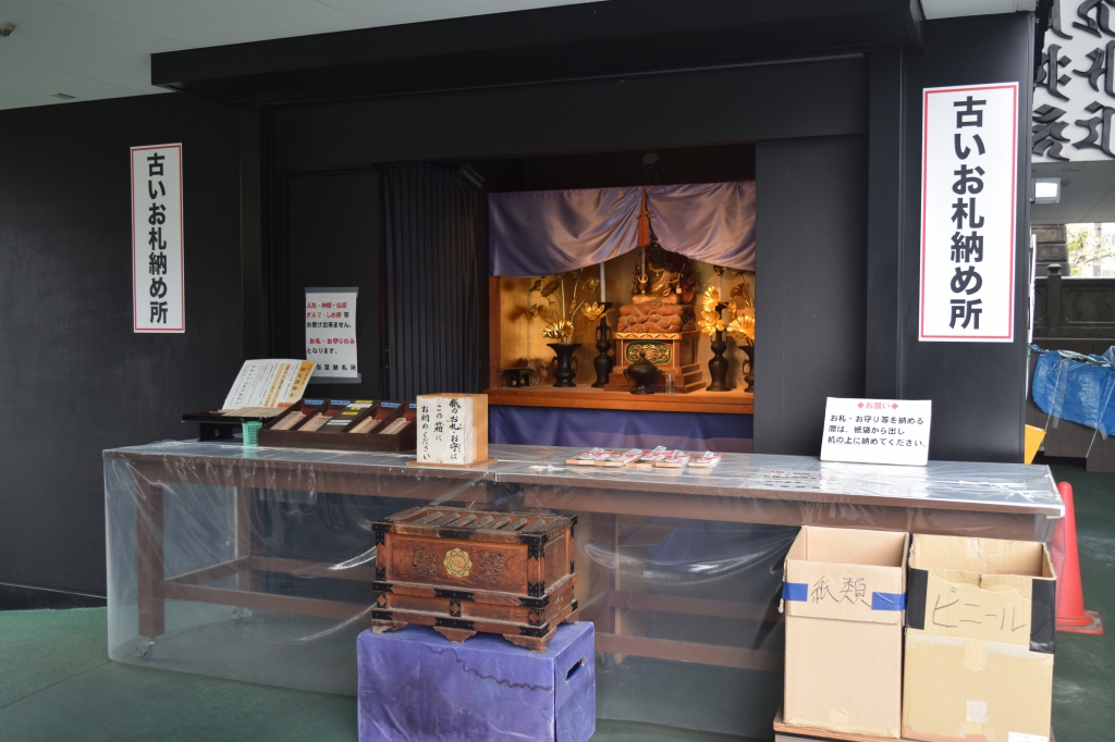 よくある質問①～納札(のうさつ)～ | 成田山 東京別院 深川不動堂