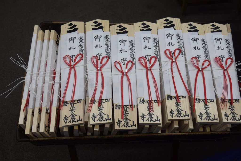 正月に向けて～調札(ちょうさつ)～ | 成田山 東京別院 深川不動堂