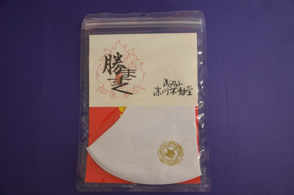 必勝祈願！ | 成田山 東京別院 深川不動堂