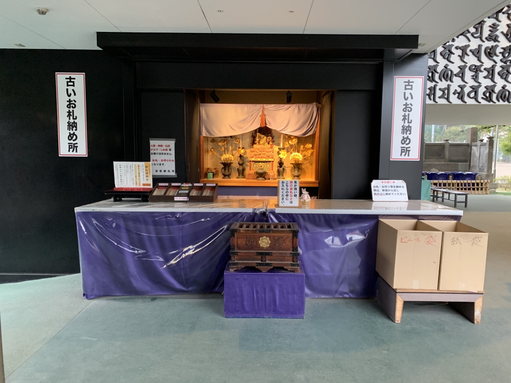 藤ヶ谷 お札 落下物 渋沢栄一 お札焼きかま 18枚入り 長登屋【埼玉県川越市 送料別】【BS】