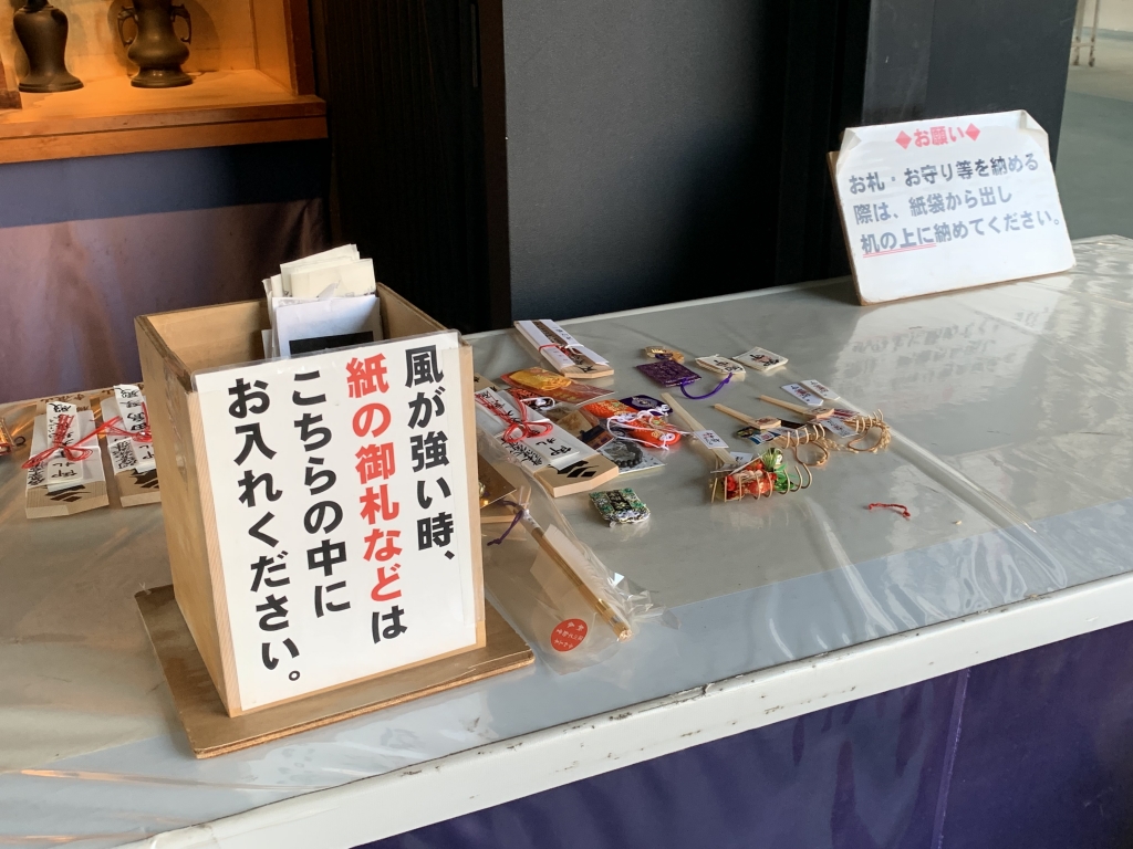 納め札について | 成田山 東京別院 深川不動堂