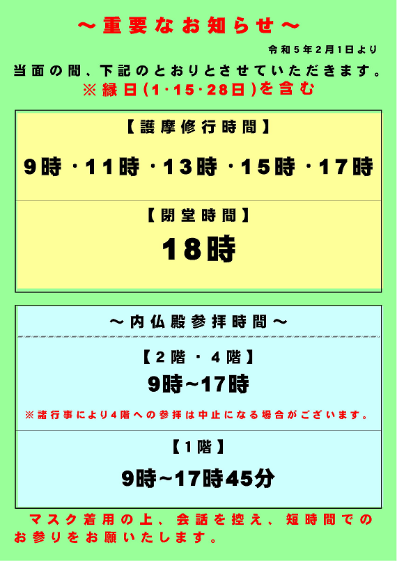 阿弥陀如来の四十八願 ~その⑫光明無量の願(こうみょうむりょう 阿弥陀如来の四十八願 ~その⑫光明無量の願(こうみょうむりょう