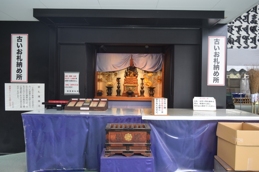 納札所のご案内 | 成田山 東京別院 深川不動堂