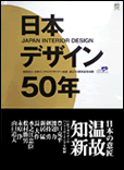 50周年記念出版
