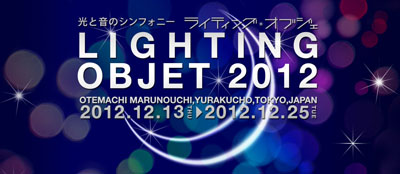 LIGHTINGOBJET2012