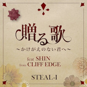 CLIFF EDGE コラボ