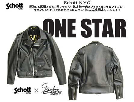 浅井健一 Schott コラボ革ジャン santacasasacramento.com.br