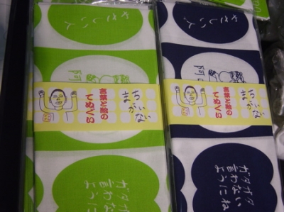 手拭