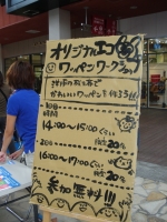 エコワッペン看板