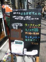 春風看板