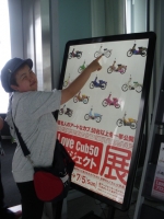 ラブカブポスターと三谷さん