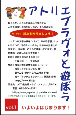 アトブラと遊ぼう