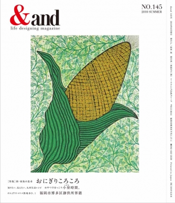 &6月号表紙本田