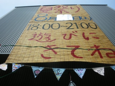 夏祭り2