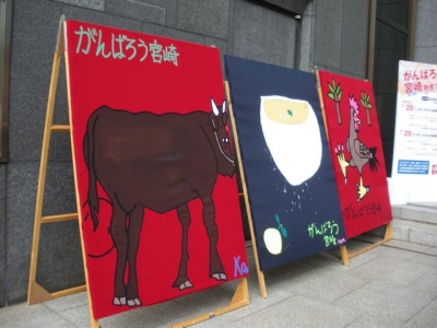 宮崎物産8