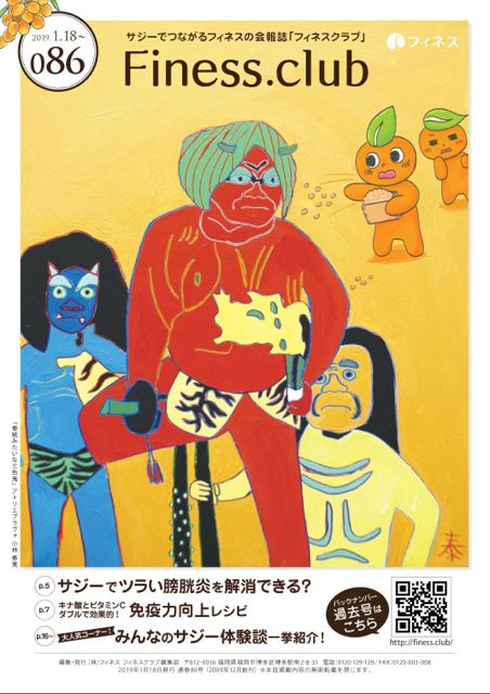 1_表紙_裏表紙カレンタ?ー-3.jpg