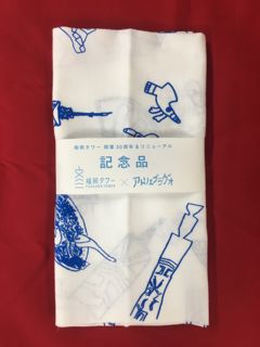 d0_福岡タワー開業30周年リニューアル記念品2.jpg