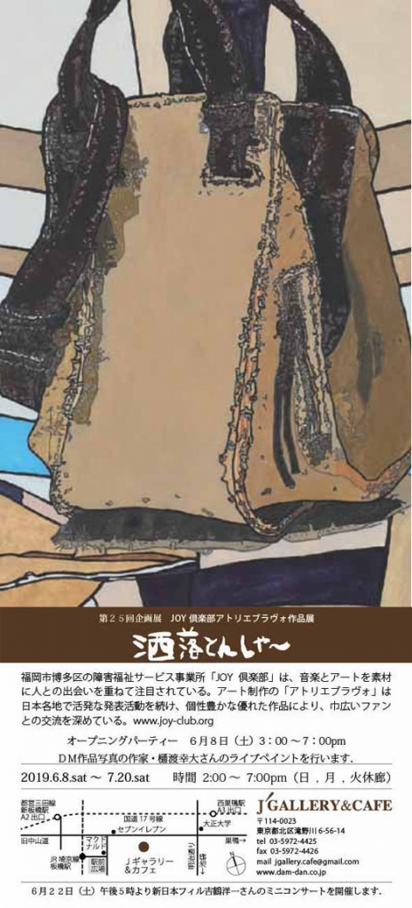 洒落とんしゃ〜DM.jpg