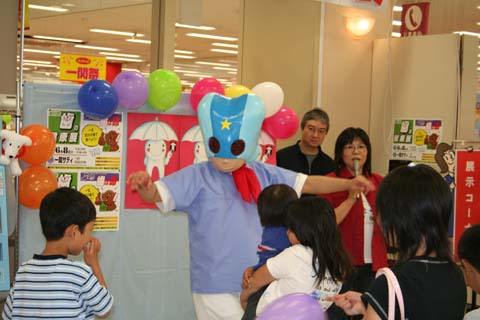 2008歯の健康展