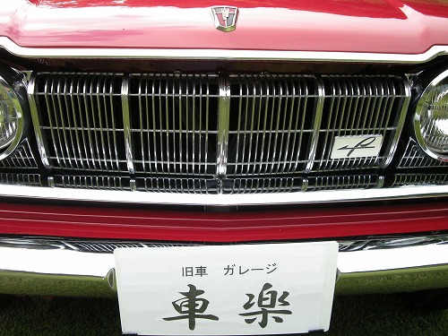 プリンス スカイライン S54B （2型、縦グリル装着） | 旧車ガレージ 車楽