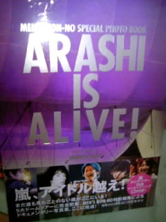 嵐 ARASHI IS ALIVE！ 嵐 ドリアラ Arashi is alive! - メルカリ