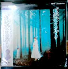 精霊のささやき('87エクゼ/渡辺プロ) 廃盤DVD Amazon.co.jp: 精霊のささやき [DVD] : つみきみほ, 范文雀, 谷啓