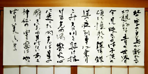 第25回 読売書法展 書道 調和体作品 Vol.1 | かわせみの生活