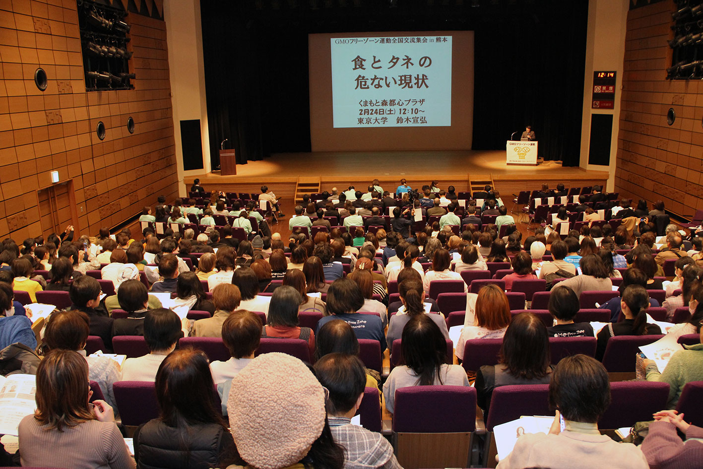 第18回ＧＭＯフリーゾーン運動全国交流集会inくまもと」 ～生命（いのち）をつなぐ食べものを守りたい 今そして未来のために行動（アクション）を‼  熊本から届けよう。私たちが願う食の安心安全。～ が開催されました | グリーンコープ生協くまもと-取り組み報告