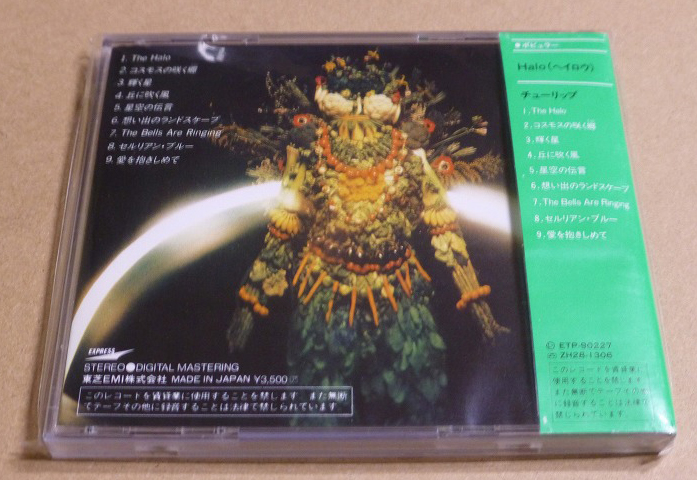 チューリップの最初にCD化されたタイトルは？ | all time