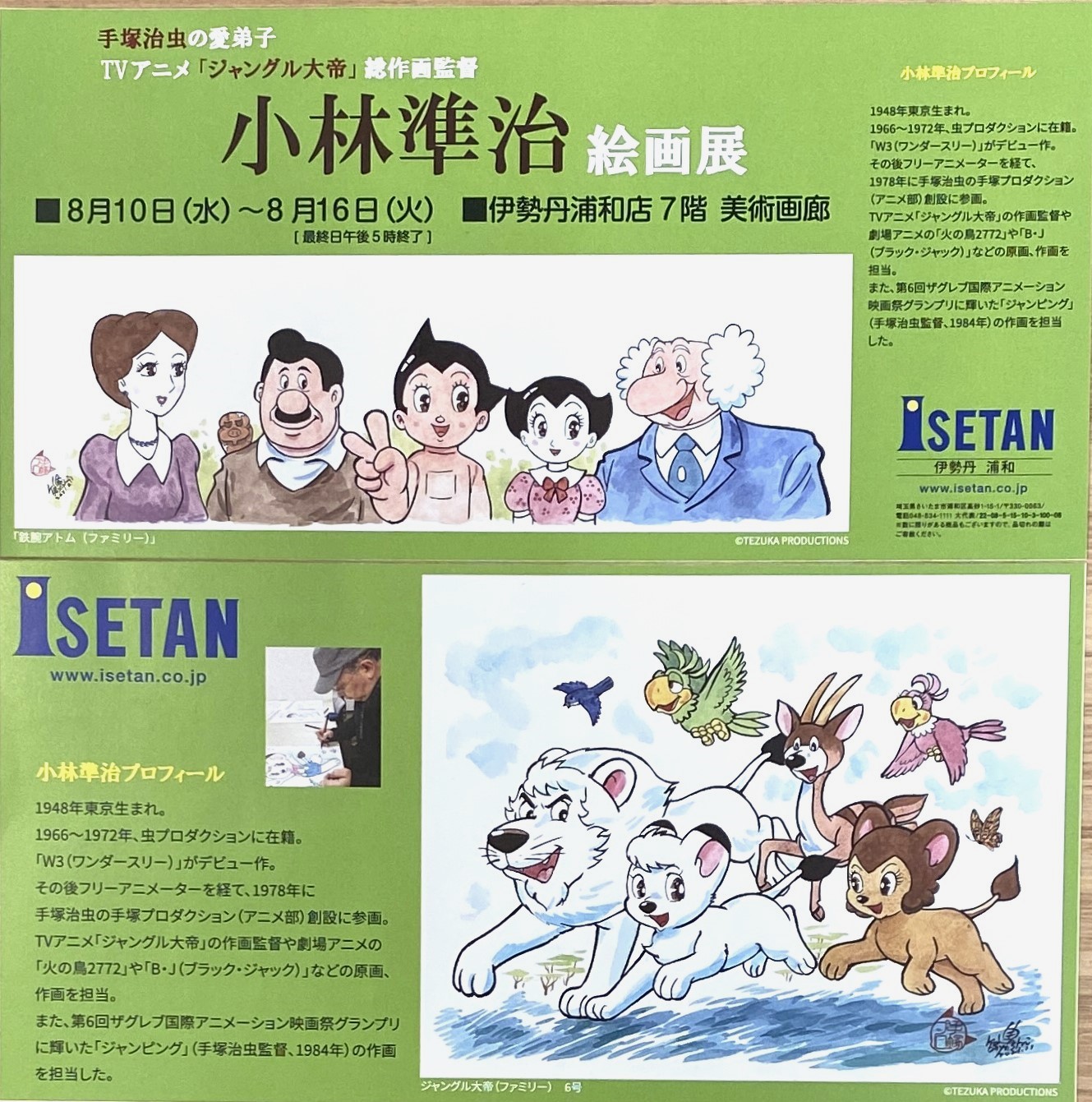 【絶版本】手塚プロが教える 動物アニメーションの描き方 小林準治 DVD付 手塚プロが教える 動物アニメーションの描きかた | 小林 準治 |本