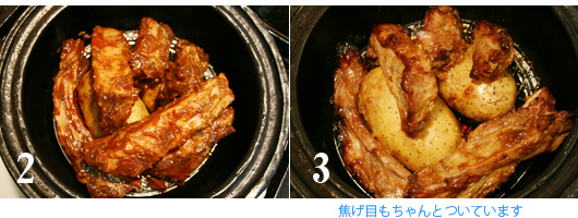 豪快ごちそう「スペアリブの味噌あぶり」 | 長谷園の週刊webレシピ
