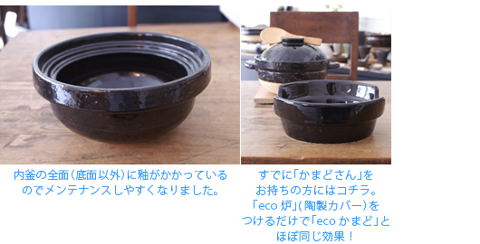 毎日の美味しいからつながるエコライフ | 長谷園の週刊webレシピ