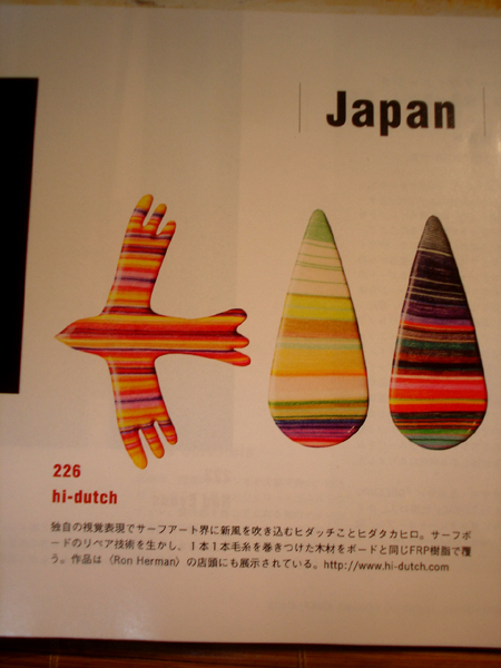 2010年09月の記事 | hi-dutch