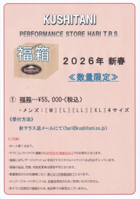受付終了＞【針テラス店限定】2026年福箱【通販、お代引き（現金のみ 