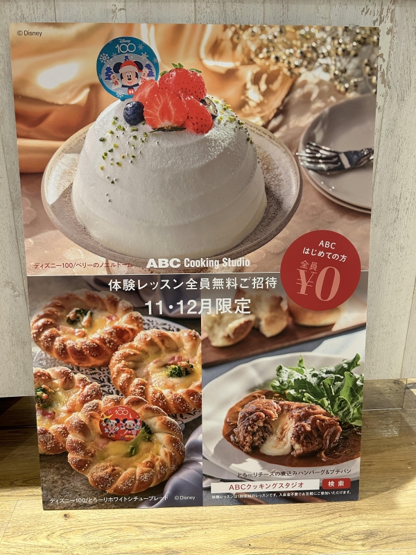 11.12月体験メニュー? | ABC ラクエ四条烏丸クッキングスタジオBLOG